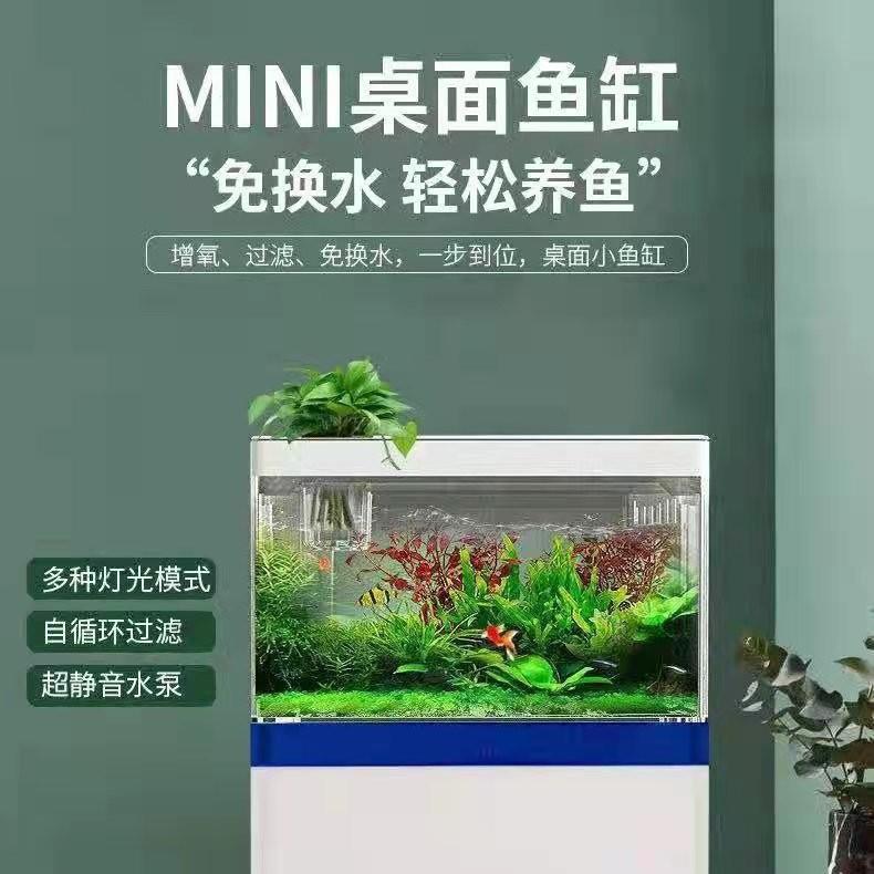 迷你桌面小鱼缸创意造景生态缸办公桌多功能自循环桌面小鱼缸