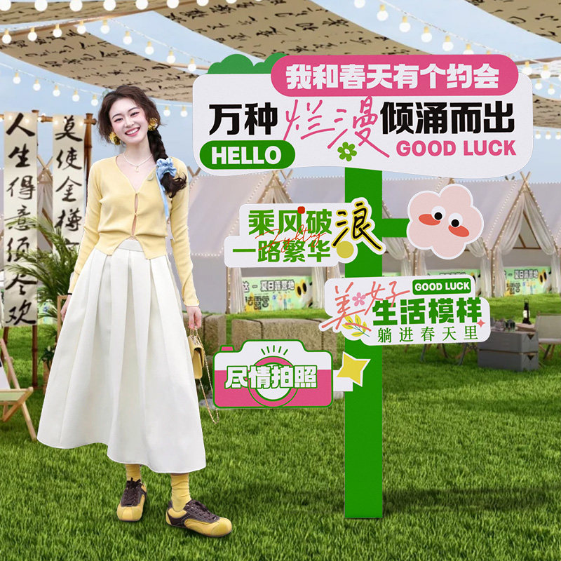 春天路引绿色指示牌氛围场景布置商场装饰活动打卡kt板定制堆头箱,节庆用品/礼品,装扮布置套餐,淘宝优惠券,粉丝福利购,淘宝优惠卷