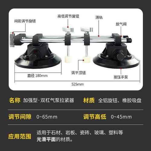 石材拼缝器真空吸盘瓷砖台面大理石玻璃强力机械拉紧调平接缝
