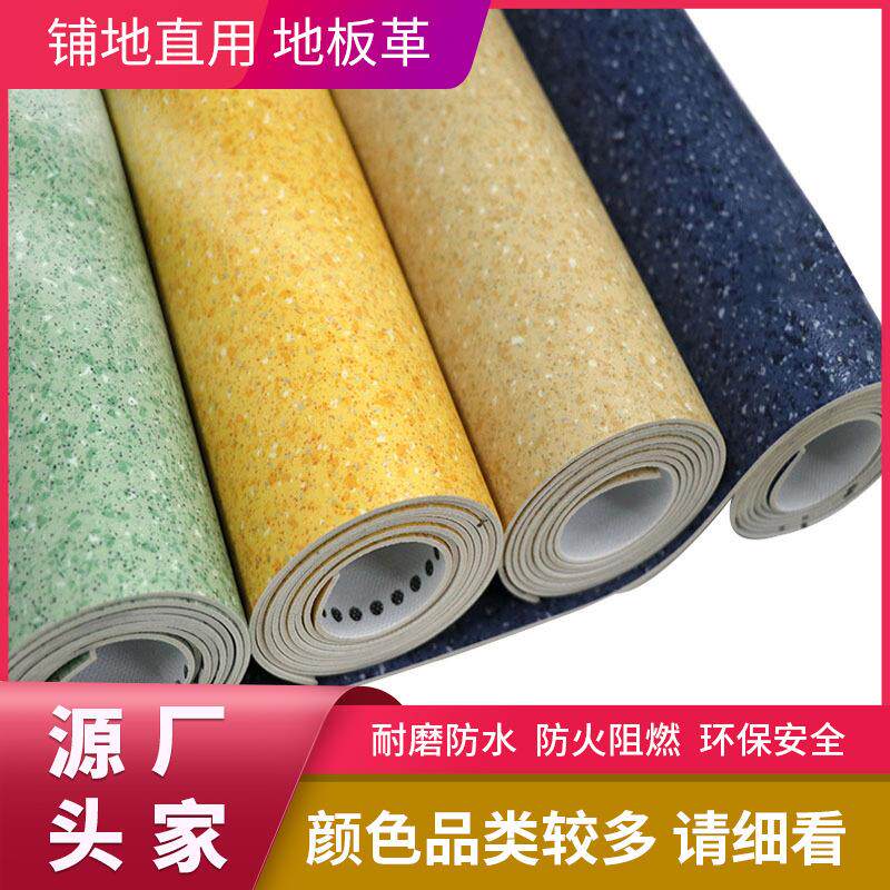 pvc地板2.0加厚防水耐磨商场学校客厅幼儿园办公室地板革地板胶