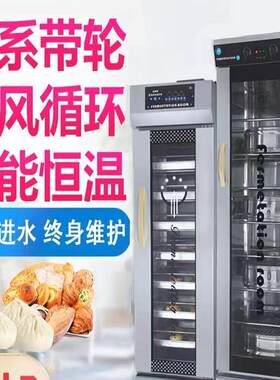 商用发酵箱卡通包子馒头面食面包醒发箱恒温吐司发酵箱蒸笼发酵柜