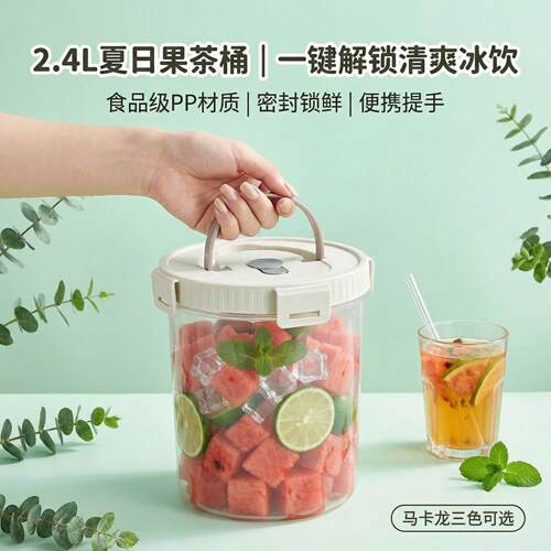 冰镇饮料桶冰箱大容量水果茶桶水壶凉水壶不漏水密封冷奶茶泡茶桶