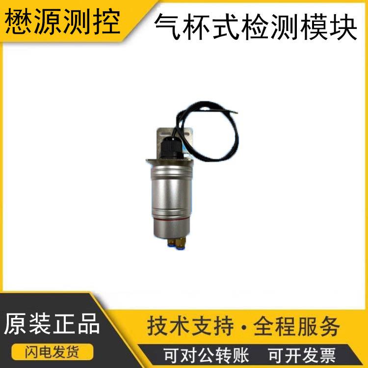 化工厂制药厂HCL氯化氢传感器模块有毒有害气体浓度泄露检测