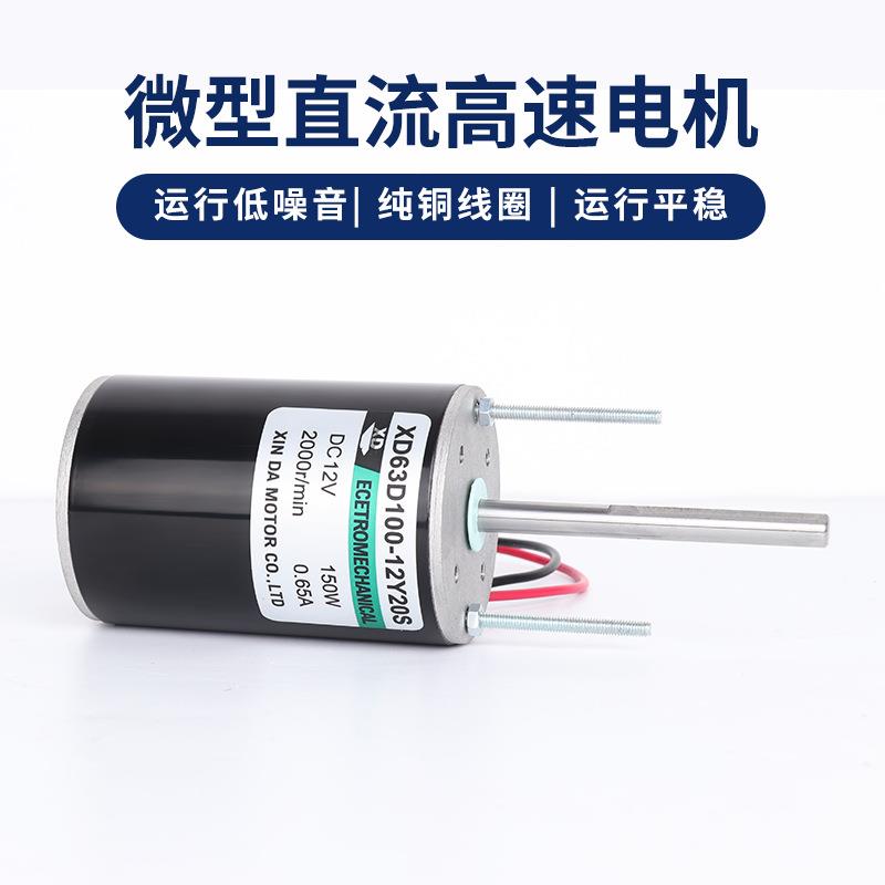 达1224V直V流高速速电信机150W大功率大扭力小马达WJV正反转调电