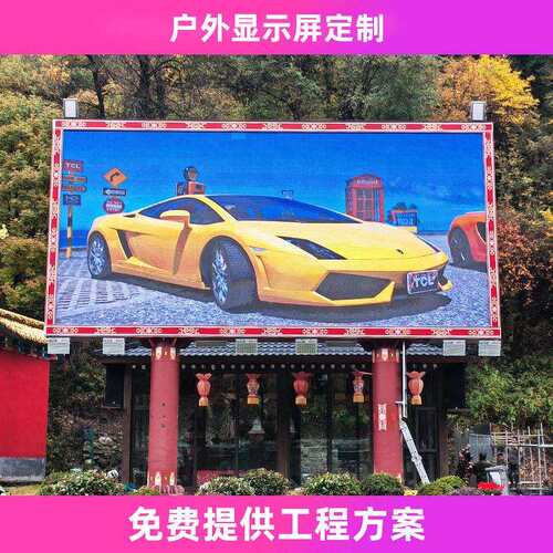 户清防水led大幕大电视外外墙广告用LED电子屏舞台P3.91P4P2.5/P3