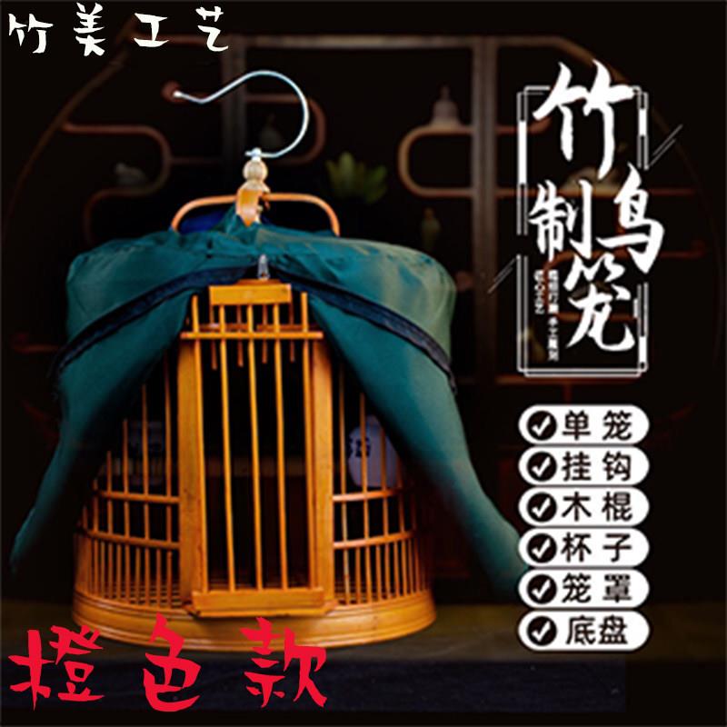 竹制鸟笼全套配件特价便宜老竹画眉笔八哥鹦鹉鸟笼子厂家直销包邮图片