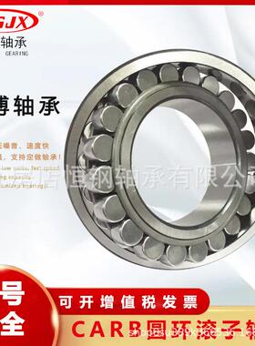 CARB圆环滚子轴承 C39888MB C3992KMB卡博轴承C3996M高精密高承载