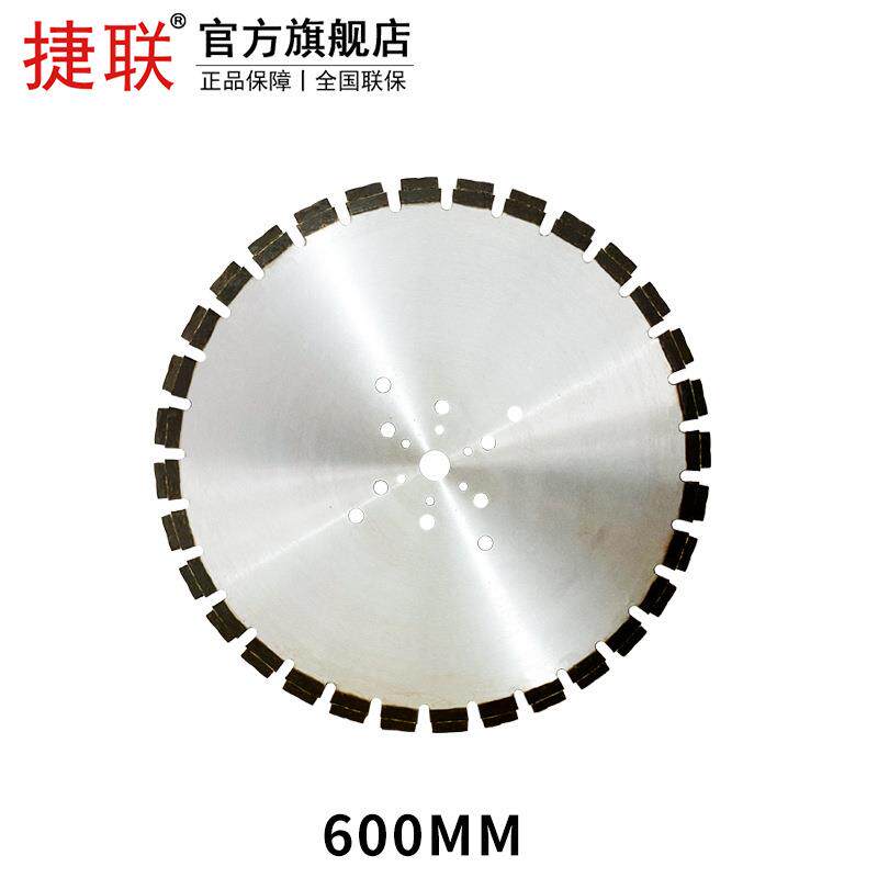 捷联切机片金刚石合金含钴锋墙利耐磨钢筋墙混凝锯片土壁切割锯机