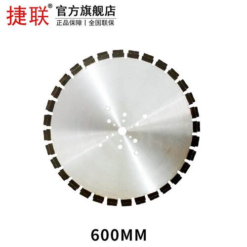 捷联切墙机锯片金刚石合金含钴锋利耐磨钢筋混凝土墙壁切割机墙锯