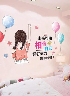 CH46016相信自己美丽女孩房间卧室墙壁壁画可爱风装饰画贴画平面