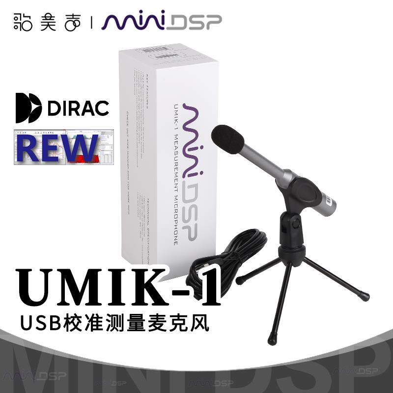 miniDSP UMIK-1声场噪声环境声学测量USB-C校准麦克风测试话筒