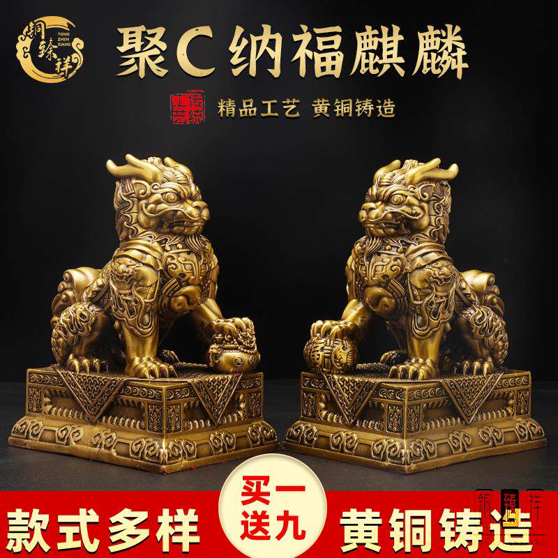 聚福纳财麒麟摆件黄铜一对麒麟工艺品家居客厅桌面铜装饰店铺摆饰