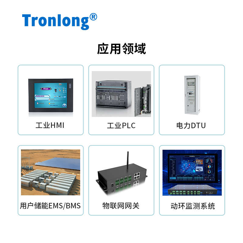 臻品创龙瑞芯微RK3506J工业开发板 国产3核A7@1.5GHz 双网口双CAN