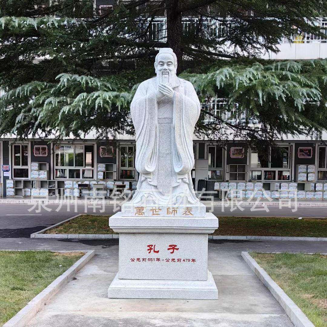 纯天然石雕孔子像校园广场人物雕像大理石汉白玉芝麻白孔圣子塑像