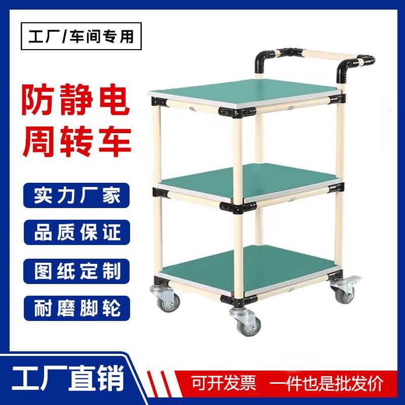 防静电工具车工程移动线棒周转车物料架车间分拣车多功能带轮推车