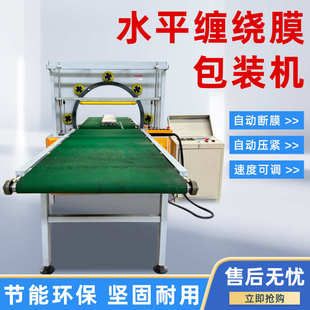 环体缠绕包装 现货供应胶管轮胎钢丝铜带缠绕膜打包机全自动立式 机