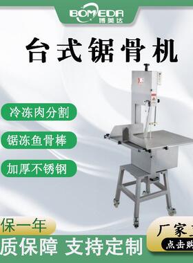 可滑动推台锯骨机 厚度自由调节 各种大型肉类标准化分切机器