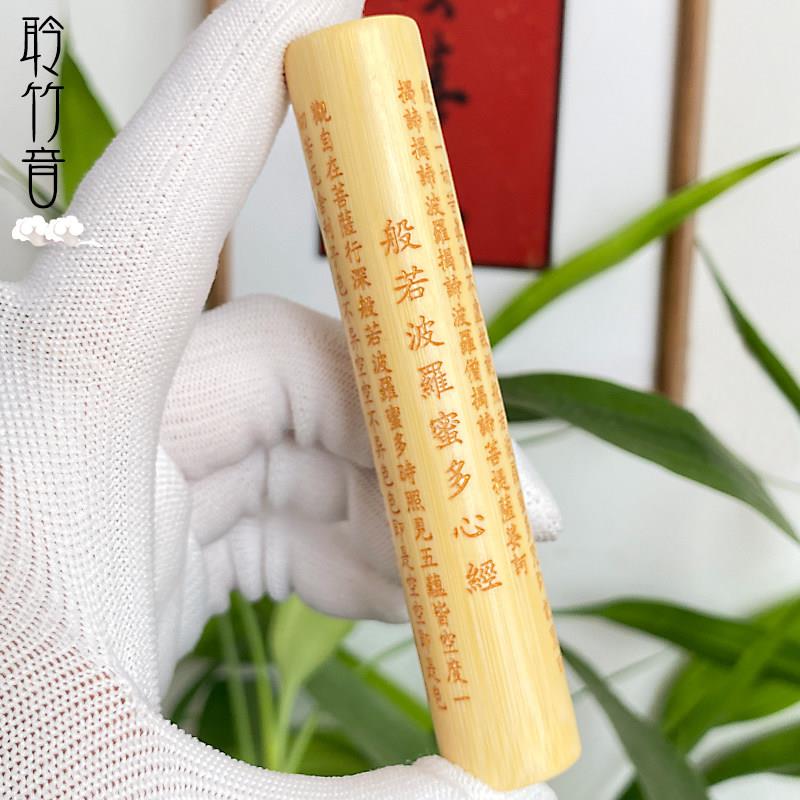 实心竹正圆手把件心经文玩把件鎏金竹雕冷门盘玩精品老料心经竹雕