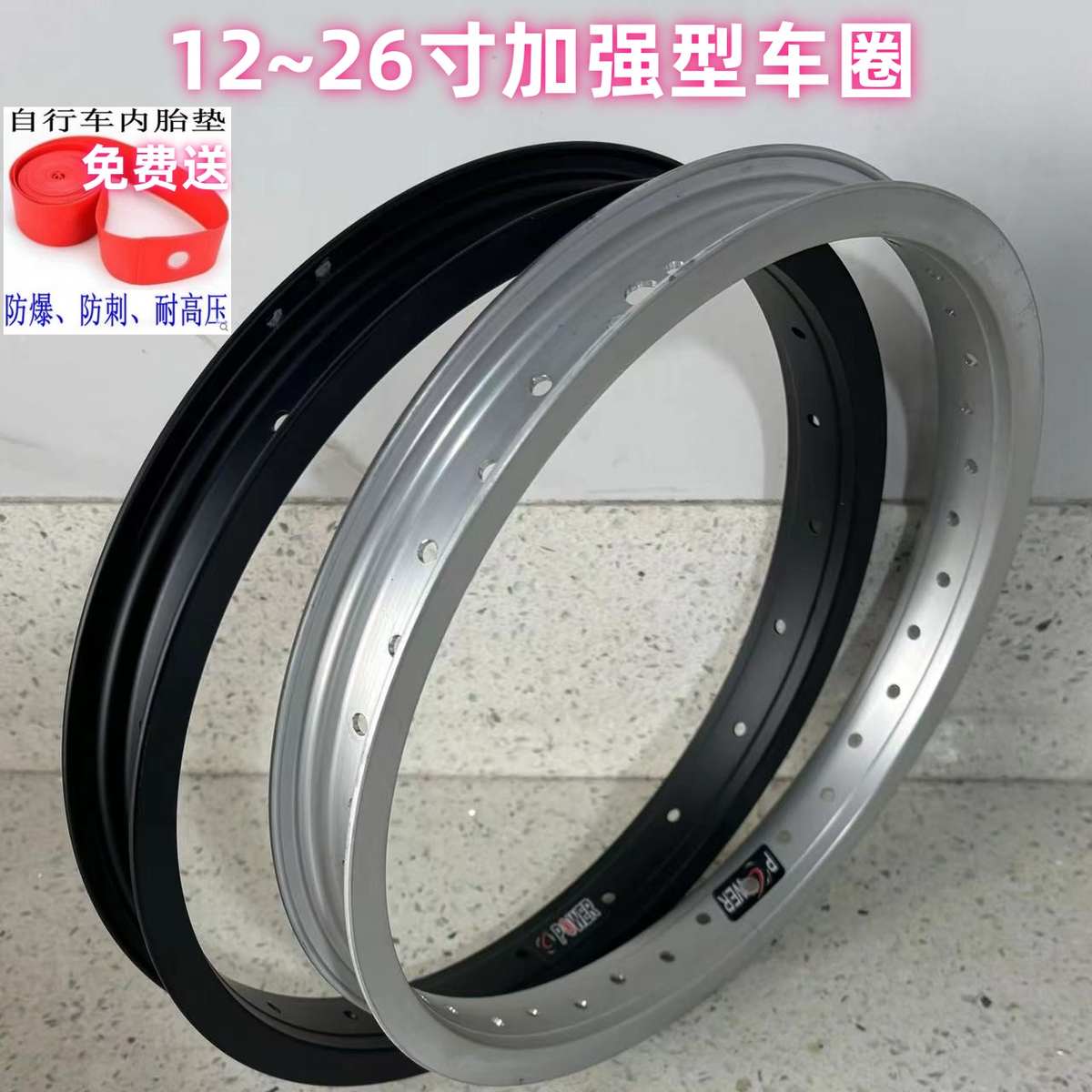 送内胎垫14寸车圈20/28/36孔加强型成人自行车铝圈代驾电动车钢圈
