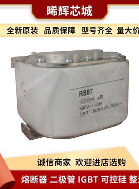 RS87aR1000V/1000A1100A1250A库存充足低压快速熔断器量大从优