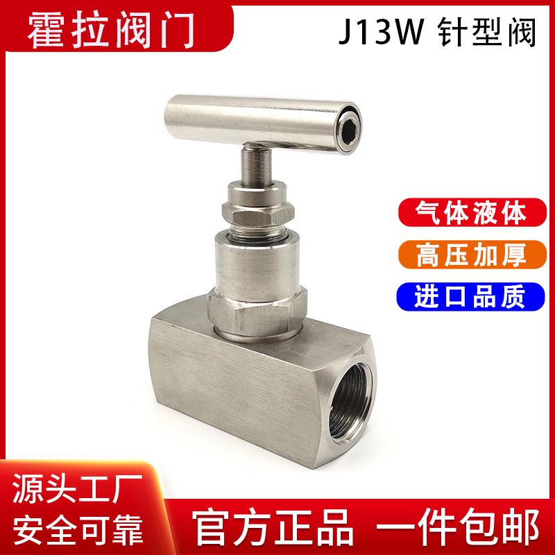J13W内螺纹不锈钢截止阀针型阀丝扣高压阀压力表针式阀高压仪表阀