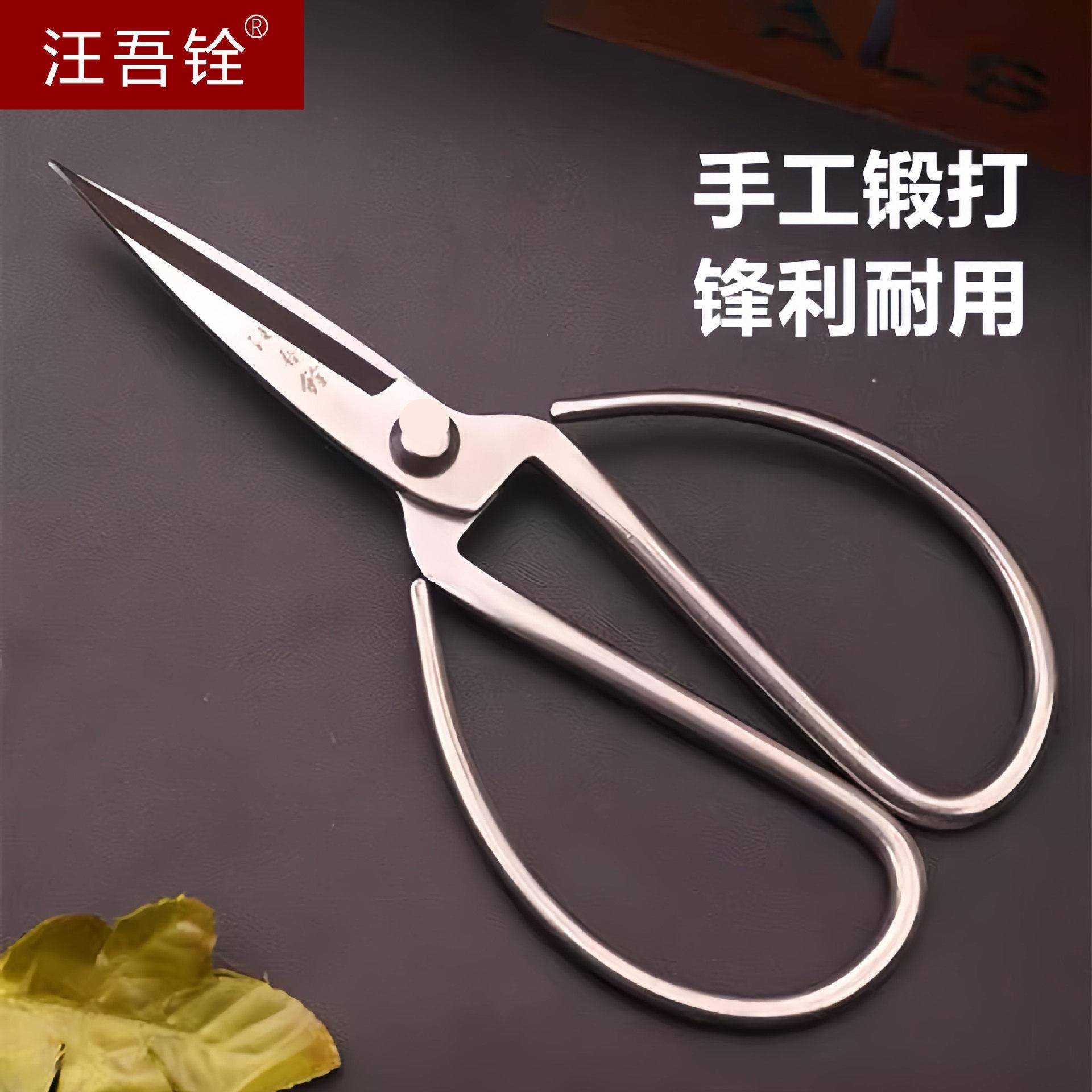 汪吾铨剪刀老式家用剪刀裁缝纫剪剪全不锈钢布子一缝体成型佐致(