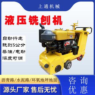 液压自动行走350型铣刨机水泥路沥青拉毛机铣刨深度5公分柴油电动