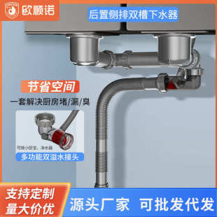 超省空间厨房下水管排水管洗菜盆洗碗池侧排双槽全套通用型家用
