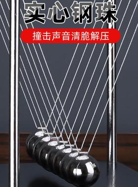 牛顿摆球不永动金属办公室减压创意简约现代家居桌面装饰品小摆件