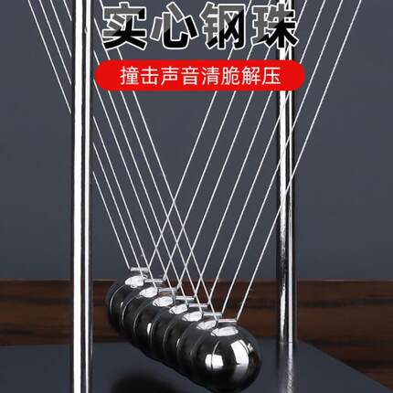 金属摆球金属办公室减压创意简约现代家居桌面装饰品小摆件