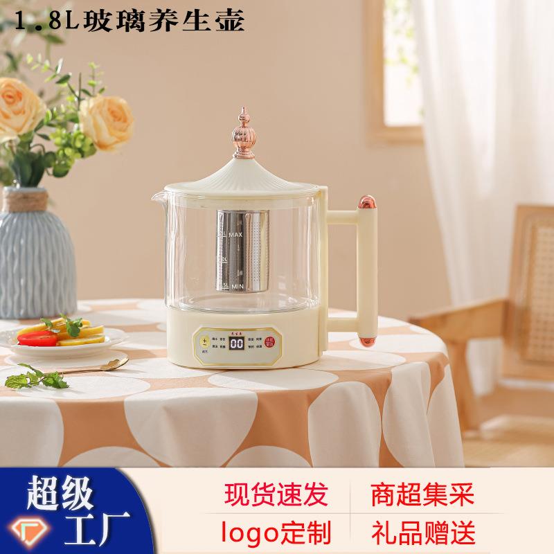 1.8L玻璃养生壶煮茶壶煮茶器多功能炖煮甜品药膳壶陶瓷内胆保健