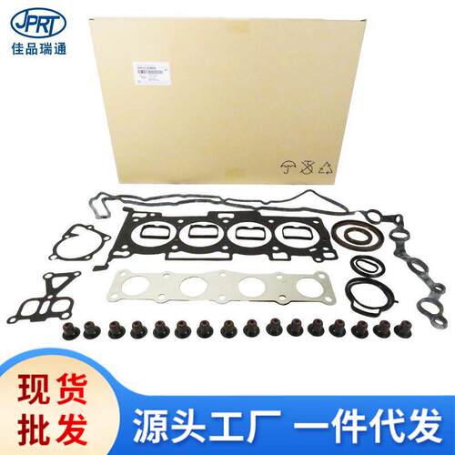 适用现代起亚发动机大修包 20910-2GM00 20910-3cb00 20910-2bb02