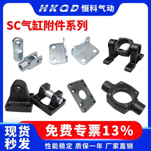 SC气缸附件 Y/I型接头LB脚架CA/CB单双耳底座TC/TC-M中摆座 鱼眼