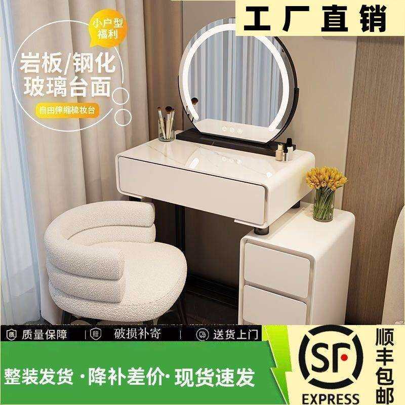 fLE2025新款现代简约梳妆台奶油风化妆桌小户型轻奢化妆台岩板梳