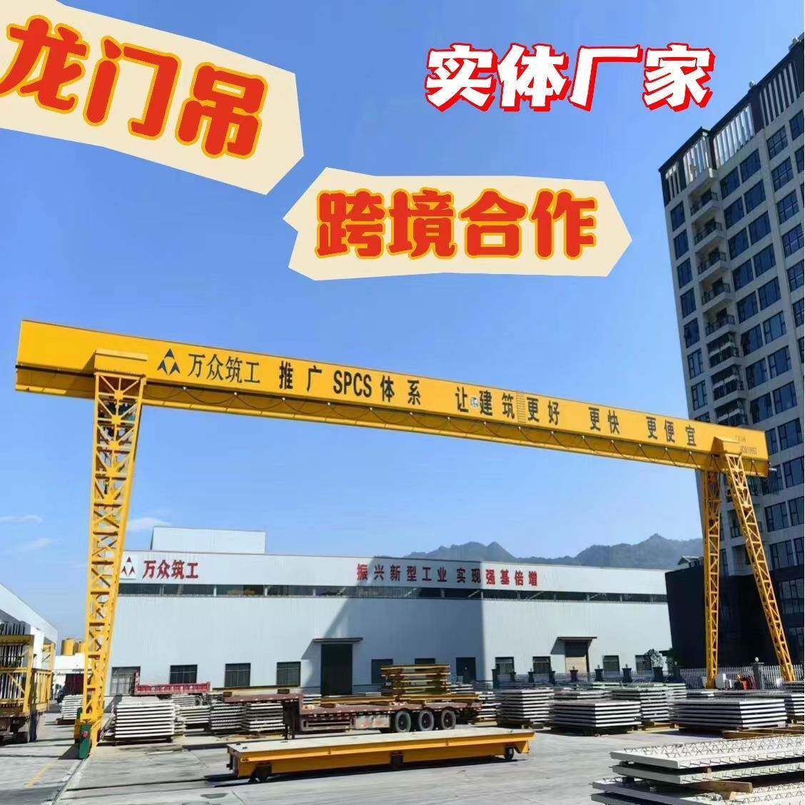 起重机行吊出口合作型吊钩门式加工定制龙门吊吊车无线遥控操作
