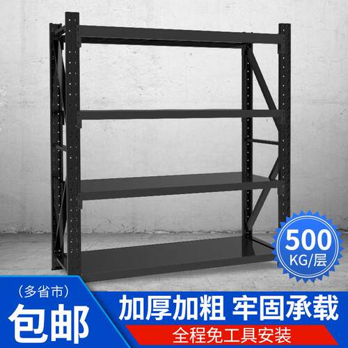 货架黑色重型货架快递架车库置物架货物铁架子加厚钢板仓库货架