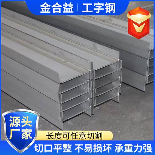q235b建筑热轧镀锌工型钢国标高频焊接钢结构厂房搭建10号工字钢
