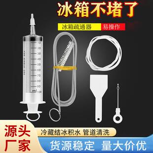 Refrigerator Drain Hole Cleaning Brush Tool for Clearing Clo