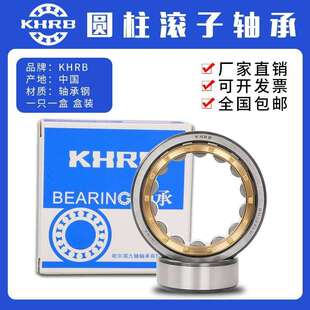 KHRB哈尔滨圆柱滚子轴承铜保持架N215 N218 N216 N217