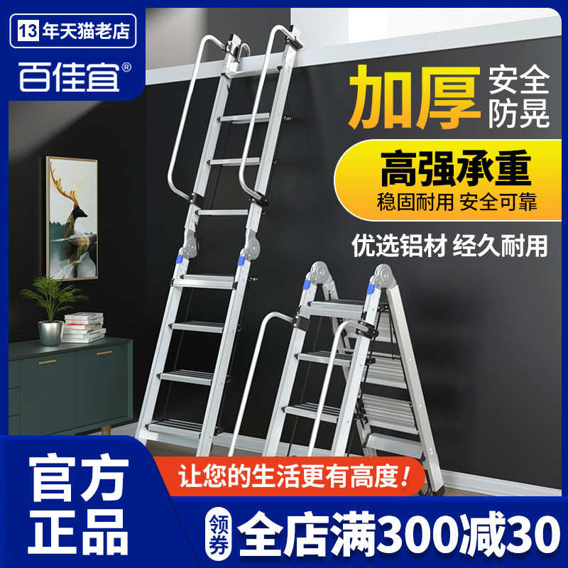 百佳宜閣樓梯家用梯子加厚鋁合金室內多功能定制伸縮折疊便捷爬梯