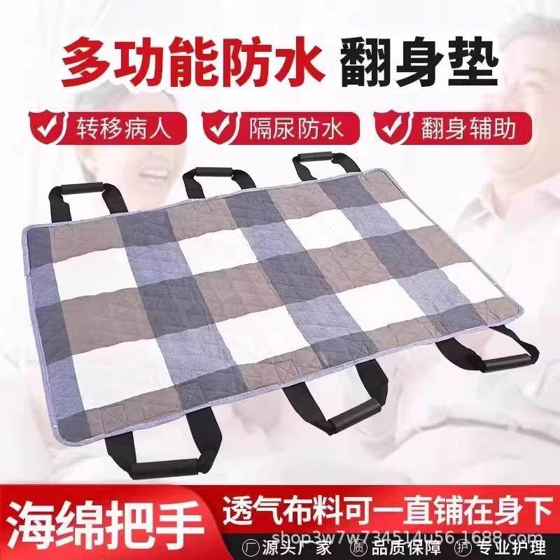 卧床老人翻身带过床搬运辅助起身移位神器偏瘫病人隔尿垫透气可洗,洗护清洁剂/卫生巾/纸/香薰,成年人隔尿用品,淘宝优惠券,粉丝福利购,淘宝优惠卷