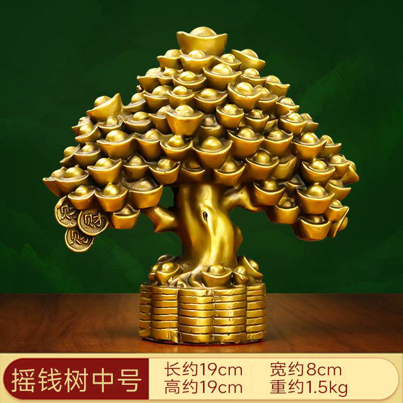 高档摇钱树元宝金钱招财树宝盆发财树办铜公室装饰品聚件开 摆业