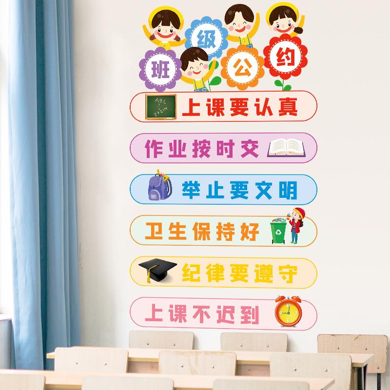 报5ZV7班级F76HHT7T公约墙贴教布置学黑板开装饰贴纸室小学幼儿园