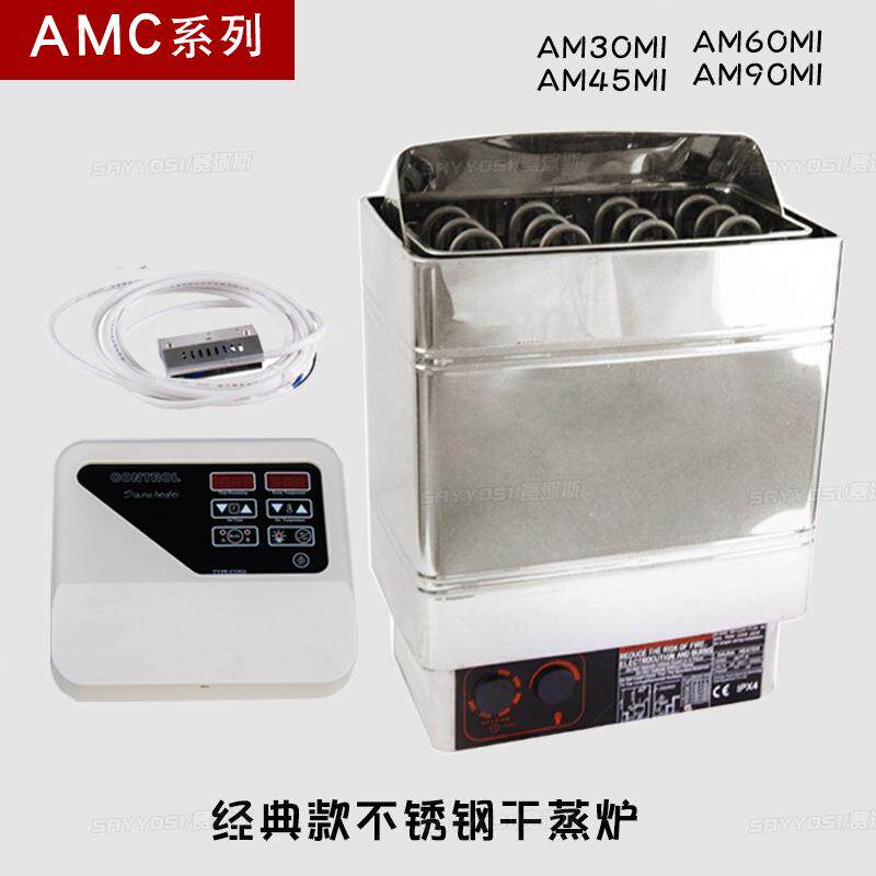 AMC经典款430不锈钢外控式桑拿炉干蒸机汗蒸加热器桑拿房设备