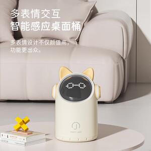 桌面智能666-1感应用垃圾桶家迷你爱小号桶电办公车载可轻奢创意