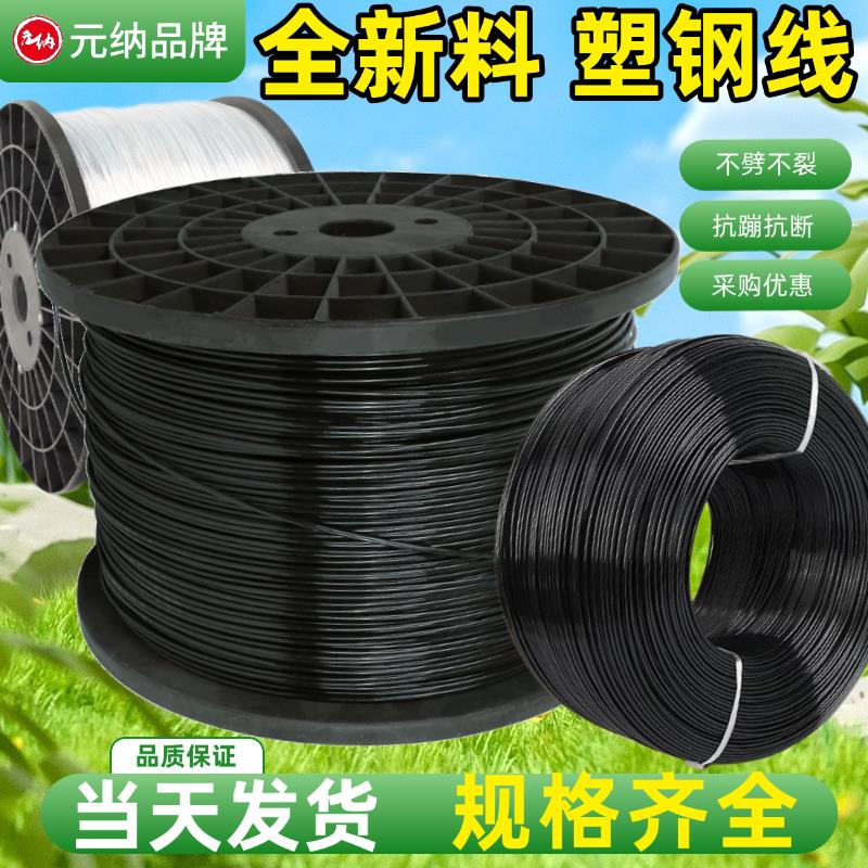 塑钢线高强度大棚线百香果火龙果拉枝绳葡萄大棚棚架园艺线养殖网