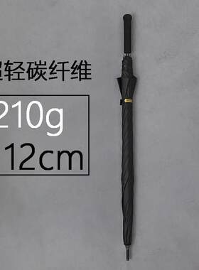 210g超轻长直柄伞碳纤维双人超大黑胶防晒晴雨两用抗UV直杆伞