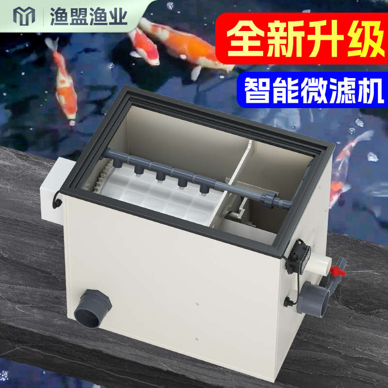 转鼓微滤机水产养殖过滤器锦鲤池苔藻双杀过滤系统反冲洗转鼓过滤