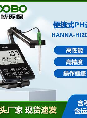 意大利哈纳HANNA-HI2020 便捷式PH计 水质PH测定计