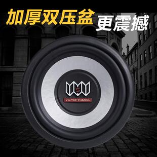 音乐元 素汽车音响车载低音炮10寸12V有源带功放超大功率专业改装